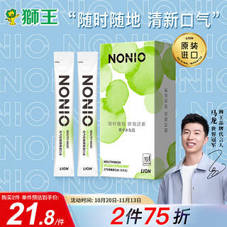 LION 狮王 NONIO条状漱口水(元气柑橘)便携10ml×10条 有效抑菌 持久清新