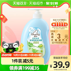 启初 初芽清萃系列 宝宝洗发沐浴露 620ml