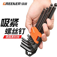 抖音超值购：GREENER 绿林 磁性内六角扳手套装6角螺丝刀加长内六方六棱角工具自动
