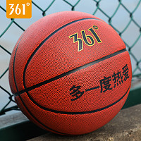 361° 361度正品篮球7号成人室内耐磨PU5号儿童小学生户外专业比赛蓝球