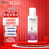 Dove 多芬 商用渠道 长发滋养洗发乳 100G 秀发生机水 柔顺飘逸 增加强韧