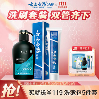 云南白药 养元青控油健发洗发水500ml+牙膏 180g（留兰香型）