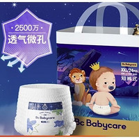 88VIP：babycare 皇室星星的礼物系列 婴儿纸尿裤 XXL24