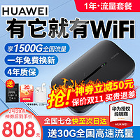 HUAWEI 华为 随身5576wifi移动无线网卡wifi三网通4G全网通无线上网 E5576白+一年套餐