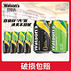 watsons 屈臣氏 原味苏打水330ml*8罐气泡水饮料调酒清爽气泡