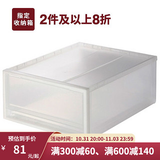 MUJI 無印良品 无印良品 MUJI PP收纳盒 无色 大  约宽34x深44.5x高24cm