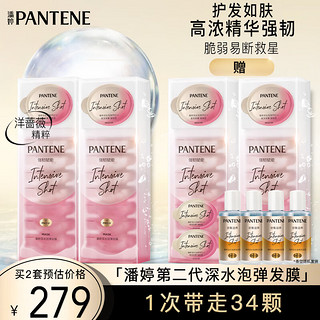 PANTENE 潘婷 深水泡弹发膜杯发膜氨基酸补水泡弹