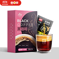 CHNFEI CAFE 中啡 ZHONGFEI） 美式速溶纯黑咖啡粉无添加 云南小粒咖啡 黑咖1盒(20袋/盒)