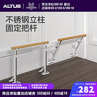 Altus 奥特斯 1211018a 不锈钢壁挂