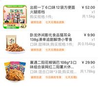 订单截图缩略图