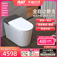 R&T瑞尔特智能马桶全自动翻盖家用双水路即热一体电动坐便器A6plus