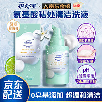 whisper 护舒宝 氨基酸女性私处洗液 清洁慕斯 水漾清新 绿色款180ML  女性私处护理液私密护理液