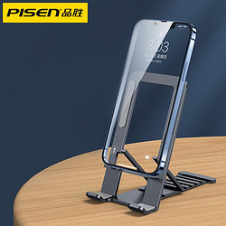 ps Pisen/品胜）手机支架懒人桌面支架铝合金ipad平板支架可调节