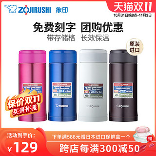 ZOJIRUSHI 象印 SM-AGE35 保温杯 360ml 白色