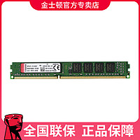 Kingston 金士顿 电脑内存条Kingston  DDR3 1600 4GB台式机组装机内存条