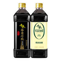 千禾 酱油香醋1L*2瓶 春曲原酿1L+糯米香醋1L