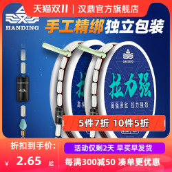 HANDING 汉鼎 拉力强 鱼线 红色 2.7M 1号