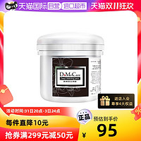 do me care 多媚卡雅 DMC欣兰冻膜去黑头毛孔深层清洁面膜软膜粉果冻泥膜黑膜