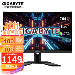 GIGABYTE 技嘉 G27QC 27英寸 VA 曲面 G-sync FreeSync 显示器(2560×1440、165Hz、92%DCI-P3)
