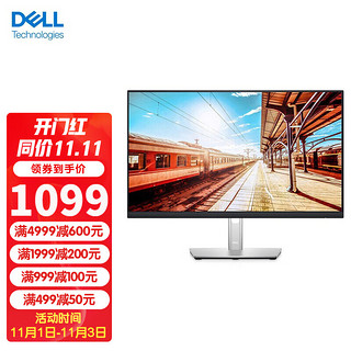 DELL 戴尔 P2419H 23.8英寸 IPS 显示器(1920×1080、60Hz、72%NTSC）