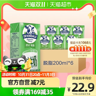 DEVONDALE 德运 澳洲德运牛奶早餐 脱脂牛奶200ml*6盒纯牛奶