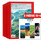 《中国国家地理杂志》2023年1月起订阅共12期 （送书签+明信片+中国纸）