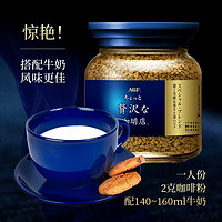 AGF 中度烘焙 冻干速溶咖啡粉 80g