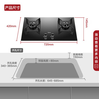 Midea 美的 燃气灶双灶5.0KW大火力天然气灶具Q330煤气灶