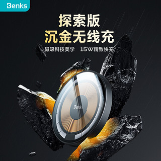 邦克仕(Benks)苹果无线充电器Magsafe磁吸15W快充 适用14Promax/13Pro/12/11三星华为小米手机 透明款