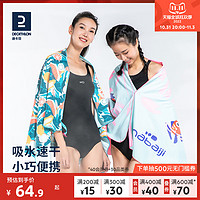 DECATHLON 迪卡侬 游泳运动毛巾