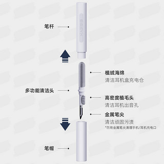 海备思耳机清洁笔清洗工具清理神器蓝牙充电仓除尘毛刷airpodsPro