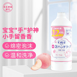 Kao 花王 Bioré 碧柔 杀菌消毒儿童洗手液 水果香型 450ml