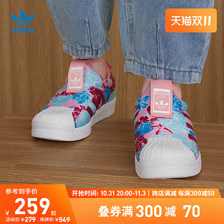 adidas 阿迪达斯 三叶草SUPERSTAR360男女小童一脚蹬软底贝壳头板鞋