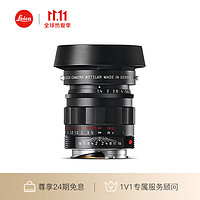 Leica 徕卡 M相机镜头 SUMMILUX-M 50mm f/1.4 ASPH. m10/m10r/m11定焦镜头（黑漆复古版）11688