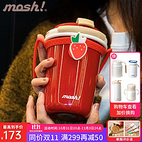 mosh ! 日本吸管保温杯女咖啡杯保冷杯不锈钢学生大容量女士水杯 红色350ML