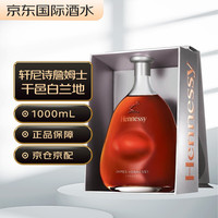 Hennessy 轩尼诗 詹姆士 法国 干邑白兰地 洋酒 1000ml