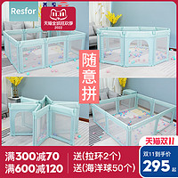 RESFOR 可折叠围栏儿童地上宝宝爬爬垫游戏防护栏婴儿室内家用便携小户型