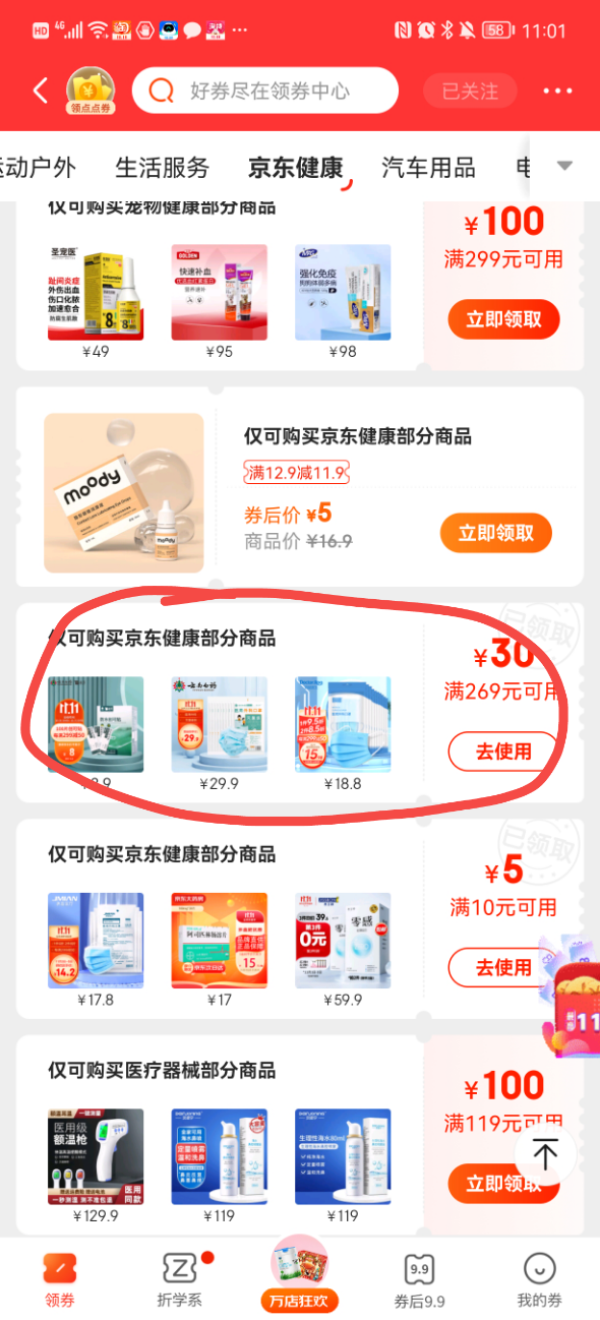 小小值教你凑单:云南白药&泰邦,超多实用好物,等你来抢