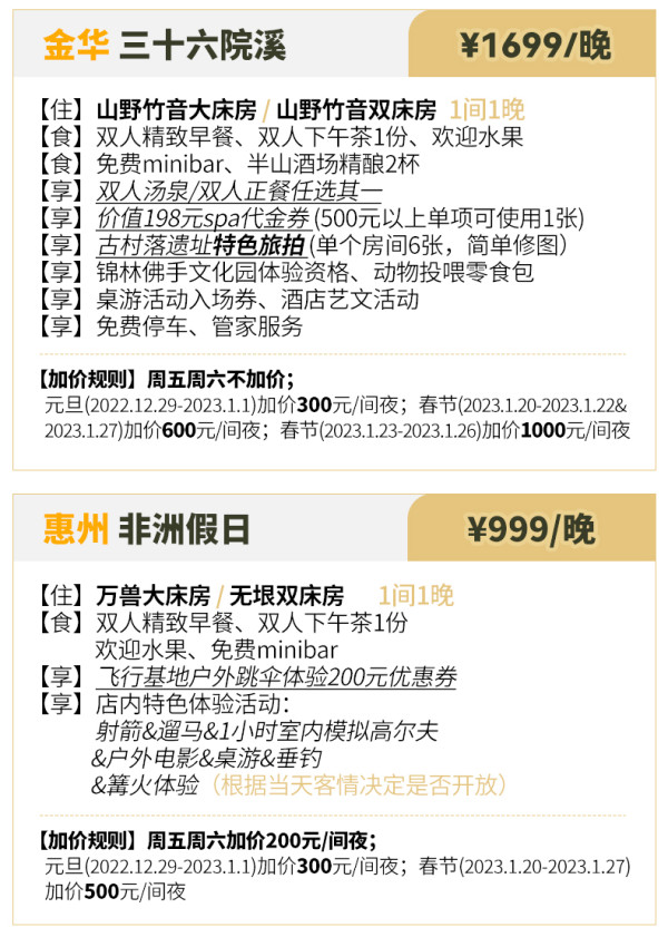 高颜值的代名词,最低434元/晚!诗莉莉全国9店1-2晚通兑套餐(含早餐+特色体验活动)