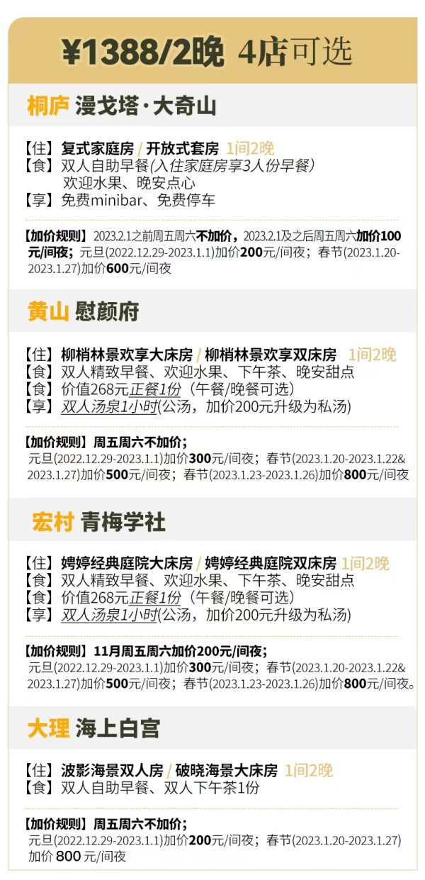 高颜值的代名词,最低434元/晚!诗莉莉全国9店1-2晚通兑套餐(含早餐+特色体验活动)