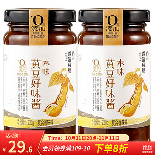 欣和（ Shinho） 欣和 遵循自然本味黄豆好味酱220g*2瓶 东北黄豆酱豆瓣酱家用