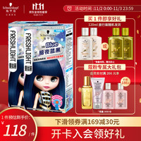 施华蔻 斐丝丽泡泡染发乳6-12 暗夜蓝黑*2(染发剂 流行色彩染 易上色)