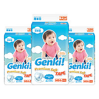 88VIP：nepia 妮飘 Genki!系列 婴儿纸尿裤 M64片*3包