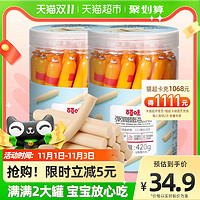 Be&Cheery 百草味 深海鱼肠420g*2罐原味宝宝孕妇儿童休闲零食小吃火腿肠食品