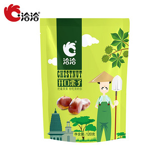 ChaCheer 洽洽 开口板栗120g*3袋恰恰栗子即食原味零食坚果特产熟制带壳板栗