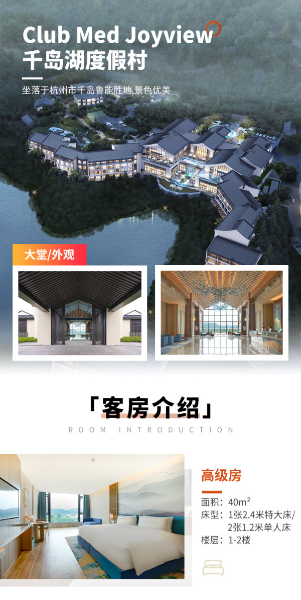 游泰山/千岛湖!鲁能集团3店1-2晚套餐(含早/骑行体验/餐饮代金券)