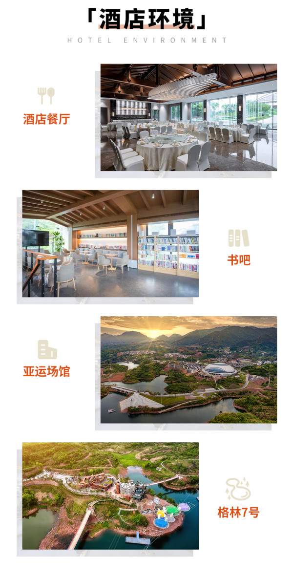 游泰山/千岛湖!鲁能集团3店1-2晚套餐(含早/骑行体验/餐饮代金券)