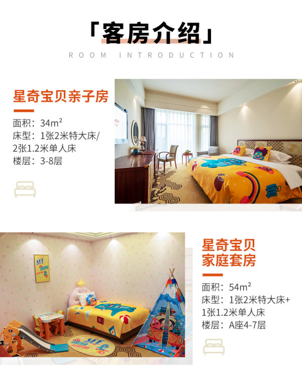 游泰山/千岛湖!鲁能集团3店1-2晚套餐(含早/骑行体验/餐饮代金券)