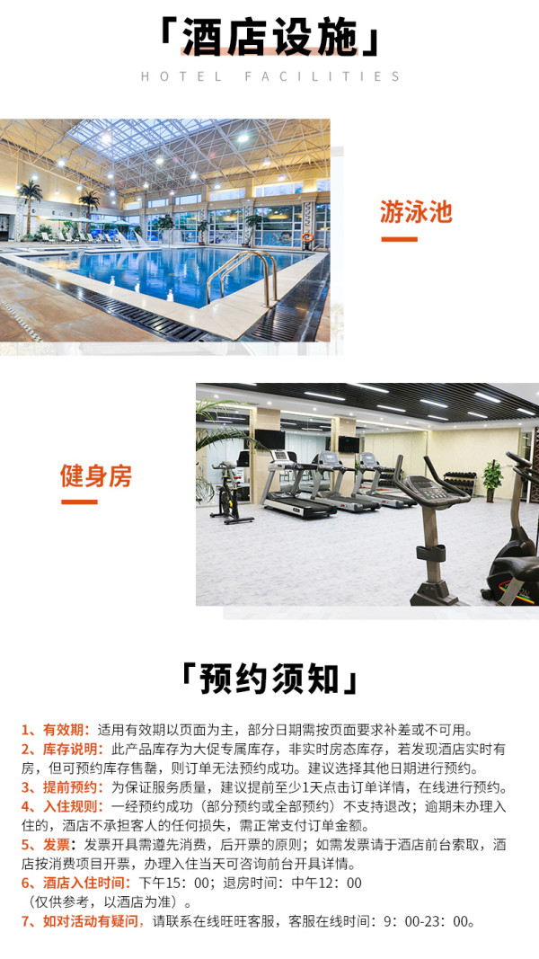 游泰山/千岛湖!鲁能集团3店1-2晚套餐(含早/骑行体验/餐饮代金券)