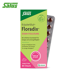 Floradix Salus Floradix 绿铁元片剂 84粒